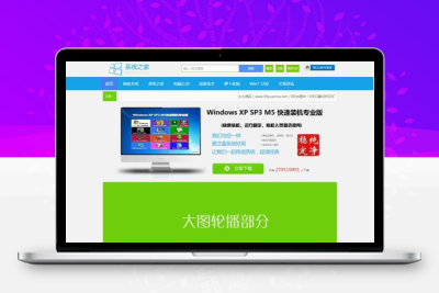 【编号339】帝国cms模板仿系统之家