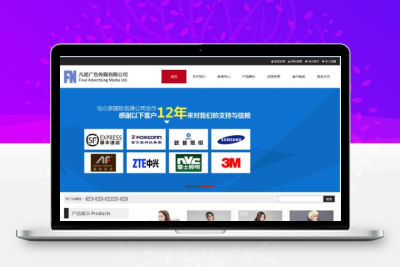 【编号240】企业网站管理系统