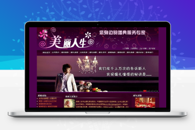 【编号344】帝国cms仿婚纱摄影网站模板