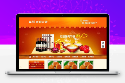 【编号329】帝国cms模板仿礼品销售网站