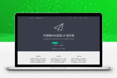 【编号186】layui前端UI框架 v2.13.0