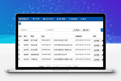 【编号234】EML企业通讯录管理系统