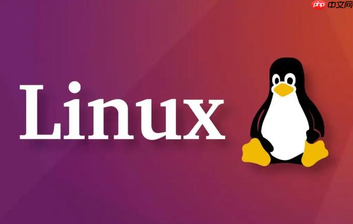 Linux最小权限原则实践指南