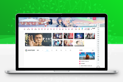 【编号427】苹果cmsV10仿B站PC端和移动端主题 自适应