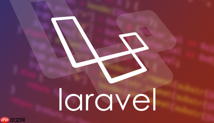 laravel广播系统怎么结合WebSocket实现实时通知_laravel广播与WebSocket实时通知实现
