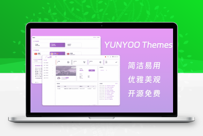 魔方财务系统 YUNYOO财务系统 新秀魔方收银系统 购物车+会员中心模板