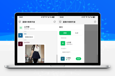 PHP实时消息聊天室源码 聊天APP源码 H5网页聊天室 PHP+WebSocket
