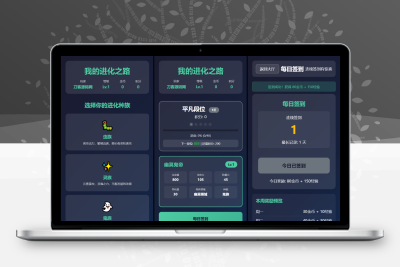 文字游戏：进化之路2.0二开完美版本源码 带后台