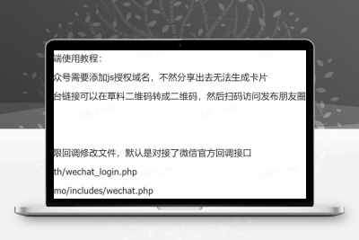 微信朋友圈访客记录系统修复版源码