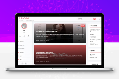 ShuFeiCat – Typecho博客主题