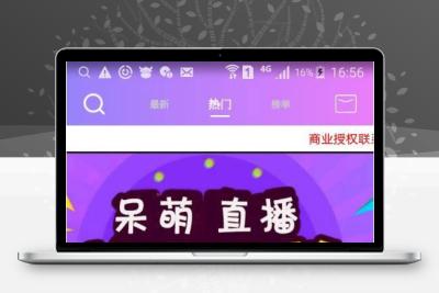 呆萌直播原生源码 三端开源版 带游戏+IOS+安卓端+PC端