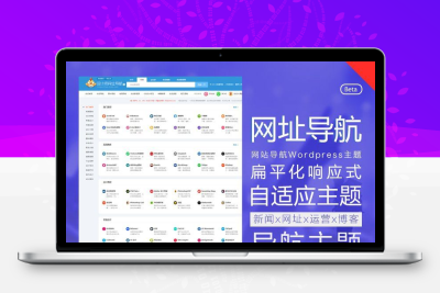 WordPress响应式中文网址导航主题模板HaoWa1.3.1