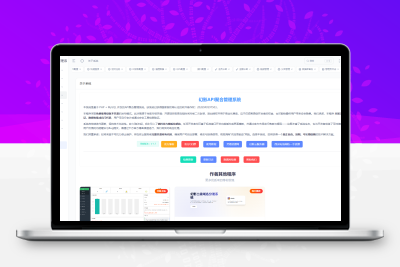 幻影API聚合管理系统V1.8免费上线，前后端重绘更美观，API管理一站式搞定