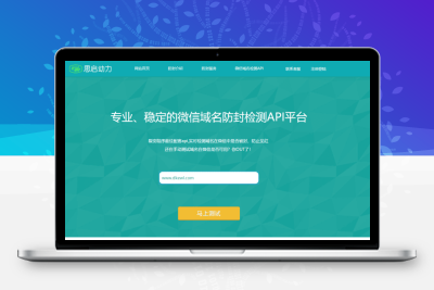 2021最新PHP域名防封系统源码4.0+后台管理功能+个人免签支付接口