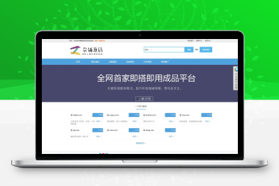 最新域名出售交易平台源码修复版带搭建教程