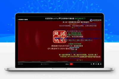 苹果CMS视频弹幕播放器 | 觅知ART弹幕播放器全新UI | MizhiPlayer多功能播放器