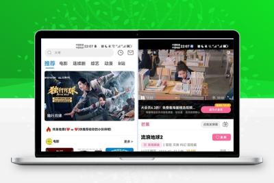 绿豆7.0动态域名版前端源码加API插件免授权开心版