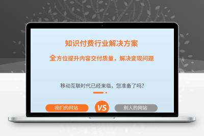 eyoucms知识付费平台网站模板