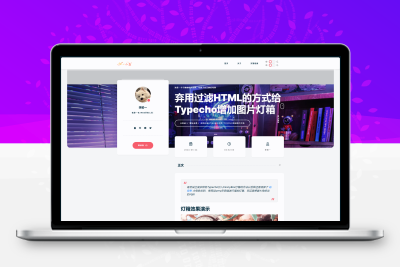 DearLicy主题 小众化小清新风格的博客主题源码 Typecho主题模版