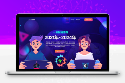 蓝色精美适用个人网站的网址导航发布页源码