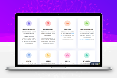 WordPress会员管理插件 Ultimate Membership Pro v13.0 破解版
