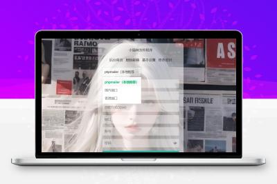 小猫咪邮件在线发送系统源码v1.1，支持添加附件