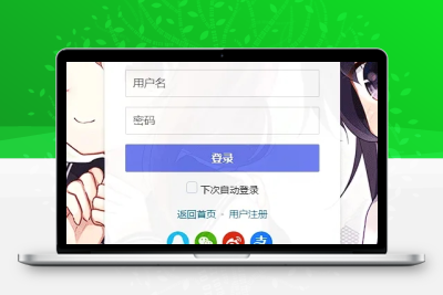 Typecho快捷登录聚合登录API插件