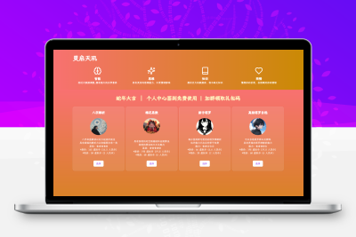 全新AI占卜算卦系统源码