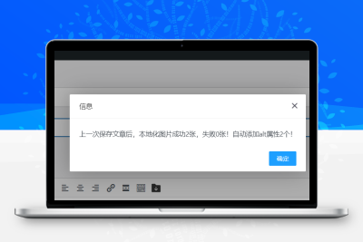 WordPress外部图片本地化插件