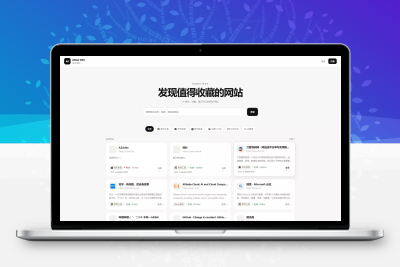 阿宅NAV个人导航轻量级网站
