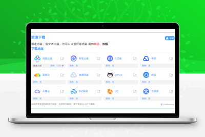 WordPress插件文章下载增强CoreDownload v1.0.6