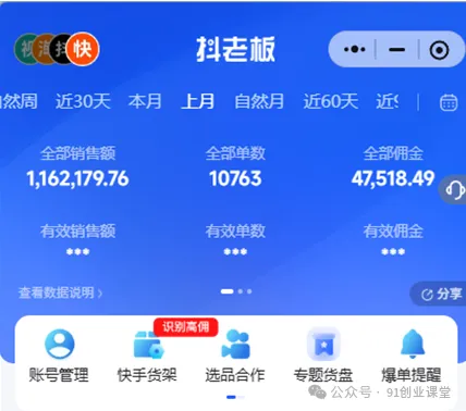8月最新项目——小红书带货,精细化代运营,托管躺米,【兔米橡木】,感兴趣的加哦。 8月最新项目——小红书带货,精细化代运营,托管躺米,【兔米橡木】,感兴趣的加哦。