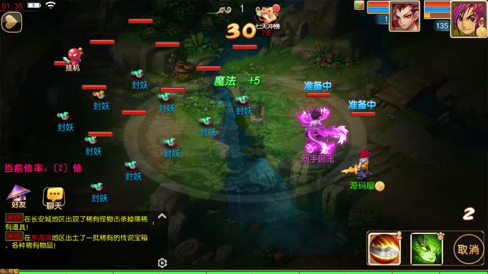 【编号5423】MT3换皮MH【龙吟西游尊享挂机版】最新整理单机一键即玩镜像端+Linux手工服务端+安卓苹果双端+GM后台+详细搭建教程+全套源码