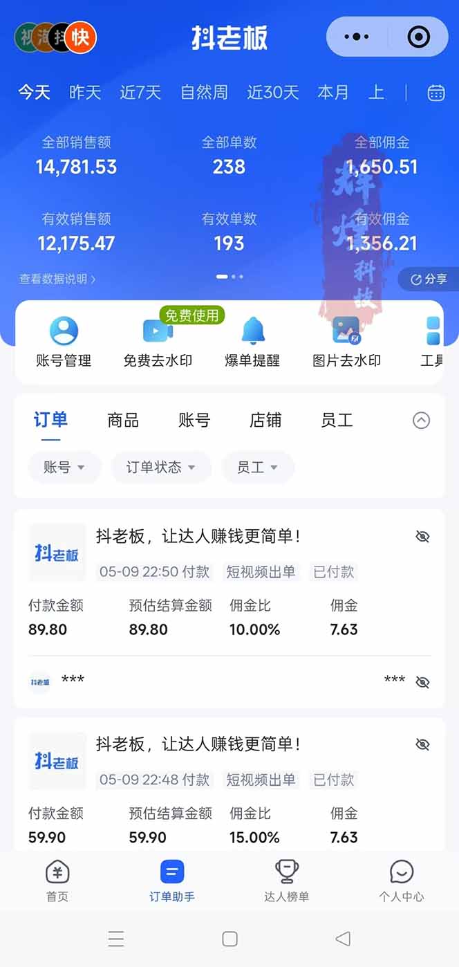 日入四位数!Ai全自动快手短视频带货,绿色长期稳定,一刀不剪纯搬运,每天操作半小时 日入四位数!Ai全自动快手短视频带货,绿色长期稳定,一刀不剪纯搬运,每天操作半小时