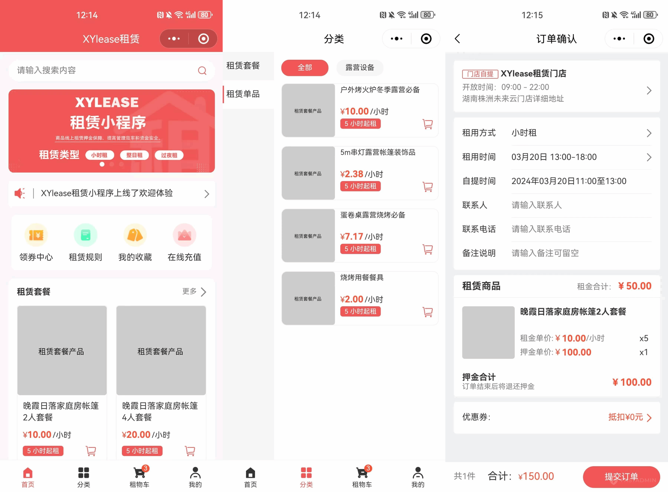 17003917550-scaled-1 全新租赁小程序系统源码 基于ThinkPHP+UniApp开发的租赁商城小程序