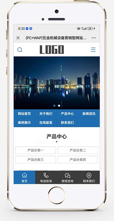 五金机械设备pbootcms网站模板(PC+WAP)