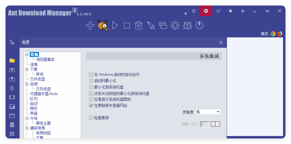 Ant Download Manager v2.17.3高级版