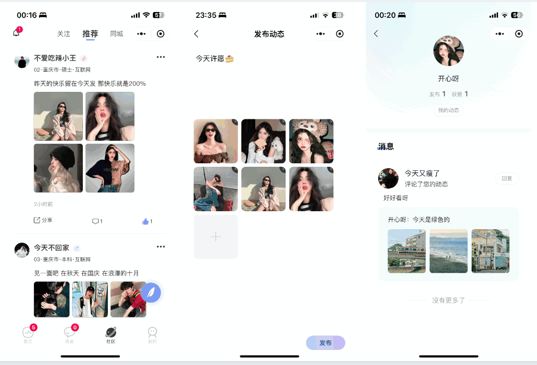 青藤之恋风格社交交友系统源码:即时通讯聊天功能,微信小程序、App、H5三端全面覆盖