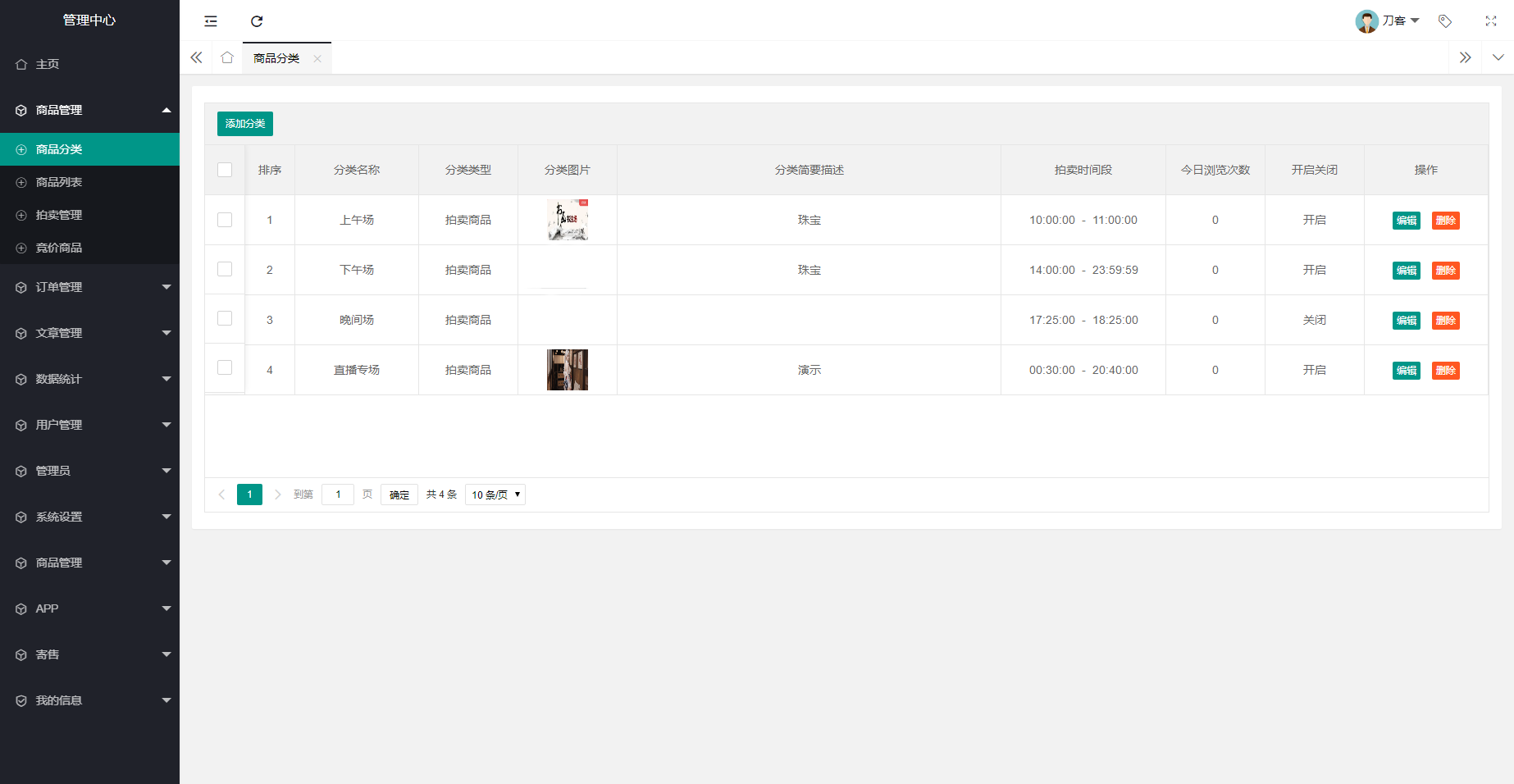 多用户挂售转卖竞拍商城源码 NFT数字藏品系统源码