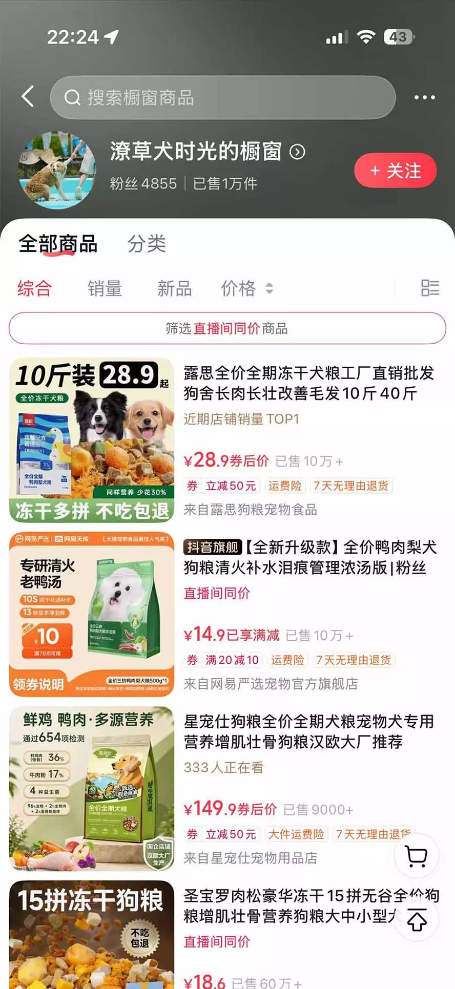 外面卖299元的抖音萌宠赛道玩法:宠物拍摄+AI变声+热门选题+爆款标题+产品种草+直播带货,实操270粉卖了4000单 外面卖299元的抖音萌宠赛道玩法:宠物拍摄+AI变声+热门选题+爆款标题+产品种草+直播带货,实操270粉卖了4000单