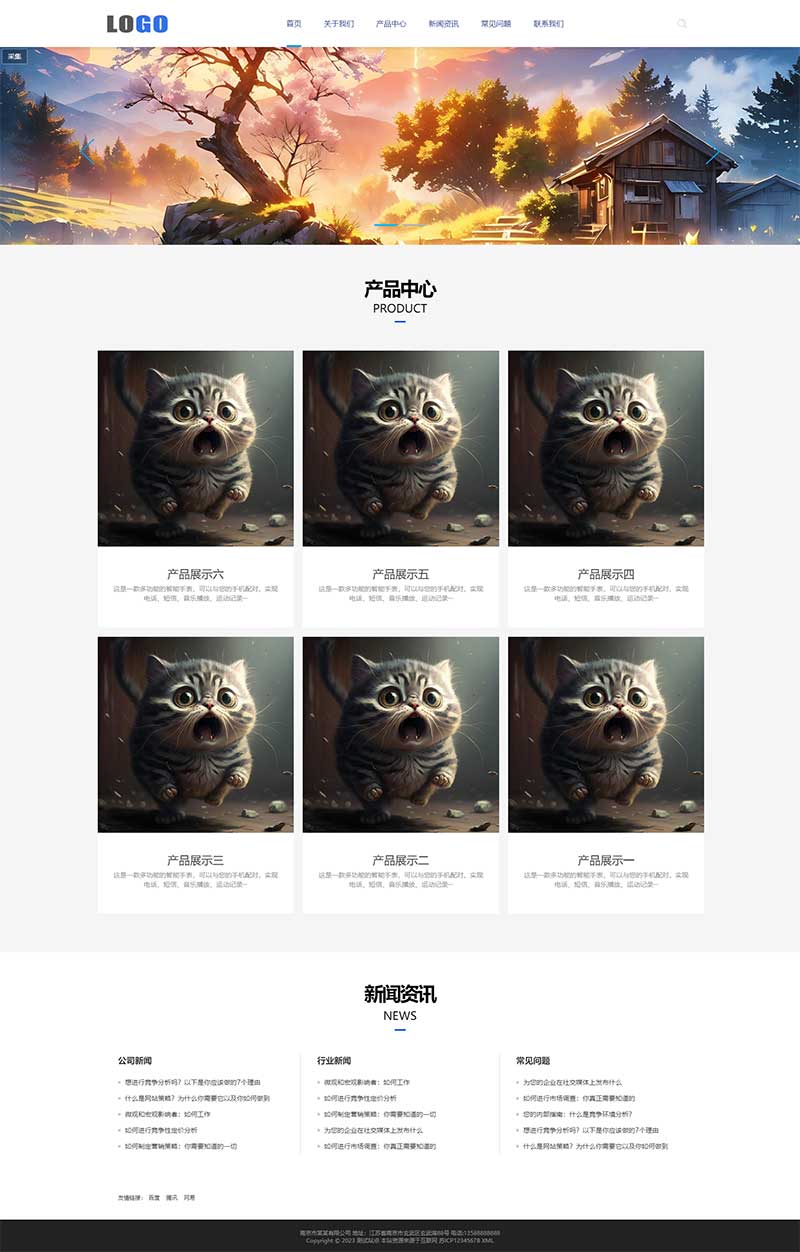 企业通用产品展示类网站模板(自适应)