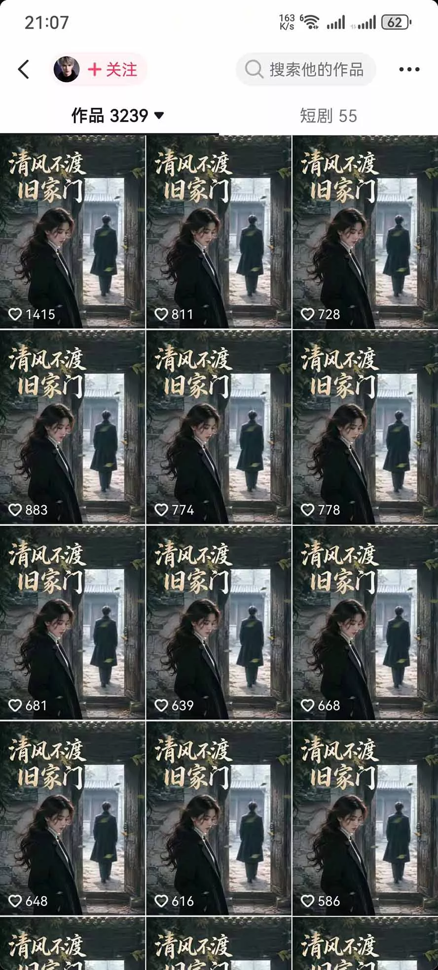 饺子动画AI漫剧全套课第二期:原创剧本+小说改编+人物场景生成,从AI分镜到剪辑成片全流程实操 饺子动画AI漫剧全套课第二期:原创剧本+小说改编+人物场景生成,从AI分镜到剪辑成片全流程实操