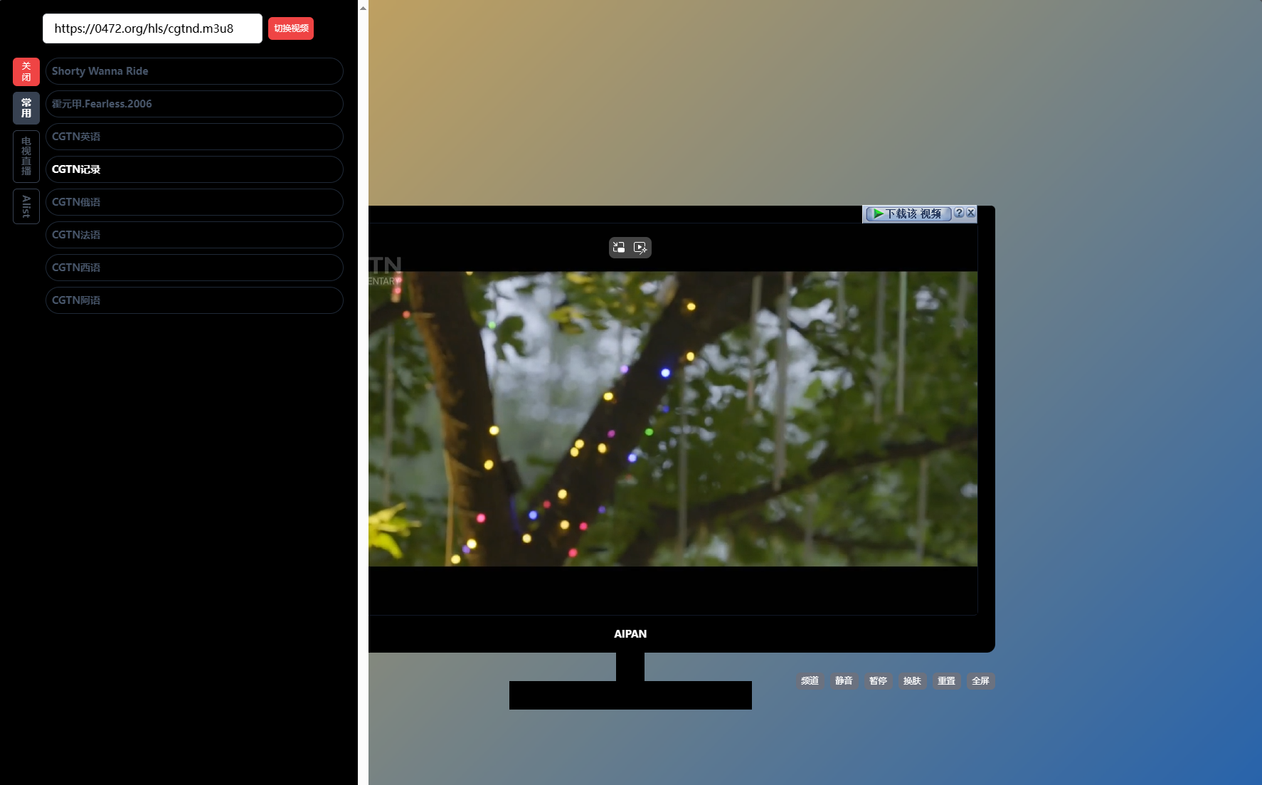 最新网盘资源搜索 & 电视直播 | Alist聚合播放系统