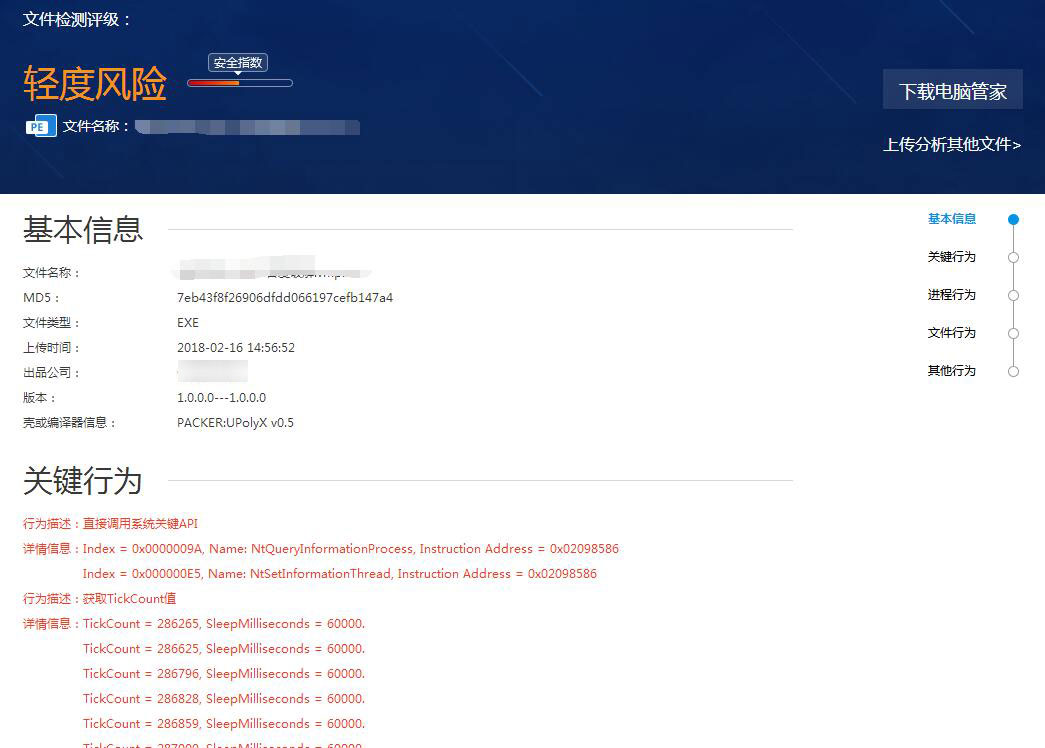 检索程序是否被感染Srv+哈勃分析源码