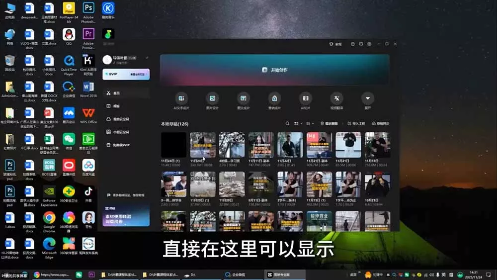 故事IP剪辑实战|零基础全能创作课程,解锁多赛道拍摄剪辑技巧,轻松打造个人优质IP内容 故事IP剪辑实战|零基础全能创作课程,解锁多赛道拍摄剪辑技巧,轻松打造个人优质IP内容