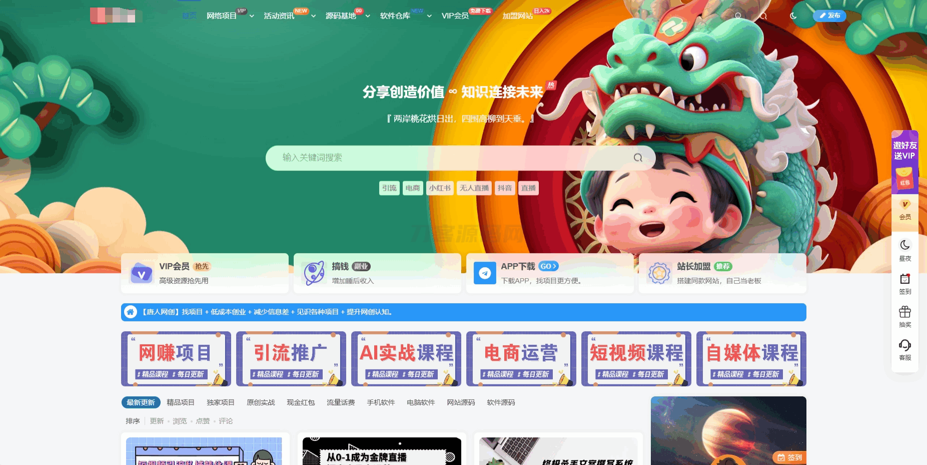 17123812303 最新版WordPress网创资源美化主题整站源码
