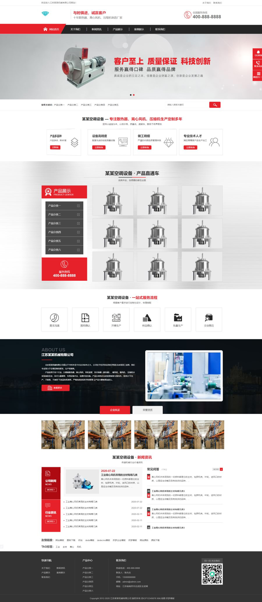 红色压缩机机械制造类织梦网站模板