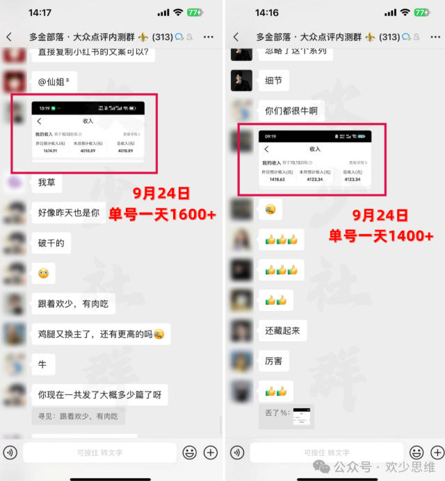 大众点评分成从0-1教学,从0基础到单日破1k,我跑出了一条最适合新手的路 大众点评分成从0-1教学,从0基础到单日破1k,我跑出了一条最适合新手的路