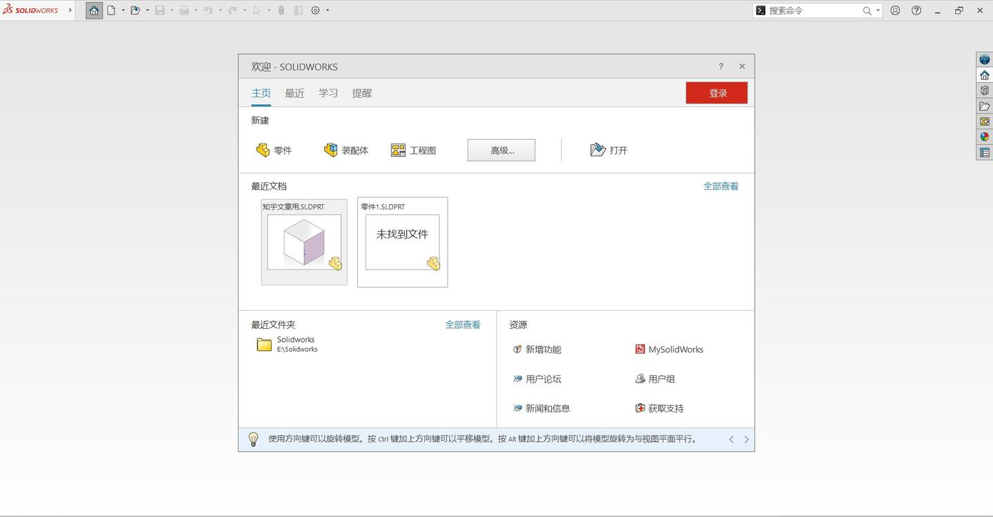 SOLIDWORKS 2026 SP4.1 高级版