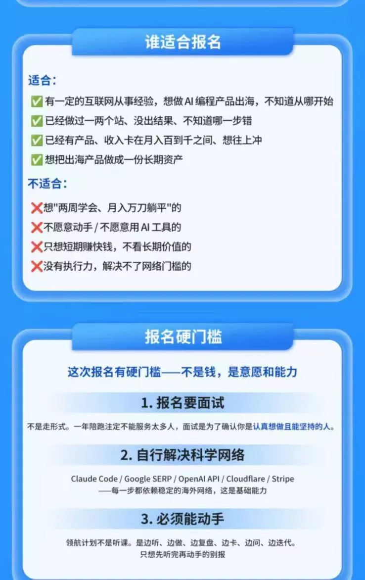 AI编程产品出海领航计划-更新:12万字手册+12大Skill+2个独家工具,从找需求到上线收美金跑通全链路 AI编程产品出海领航计划-更新:12万字手册+12大Skill+2个独家工具,从找需求到上线收美金跑通全链路